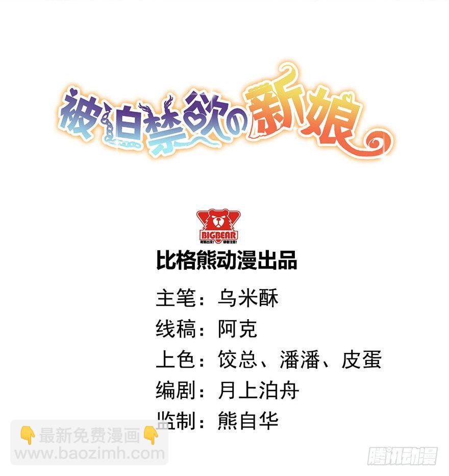 002魅兽血统
