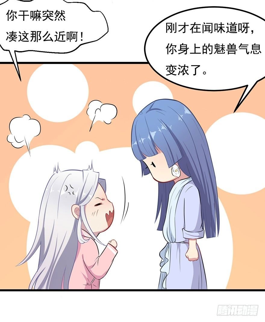 002魅兽血统