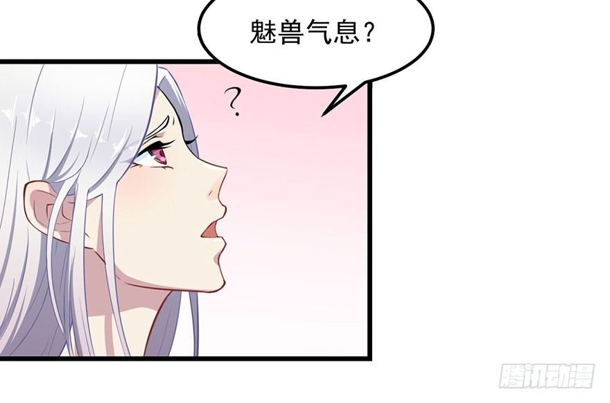 002魅兽血统