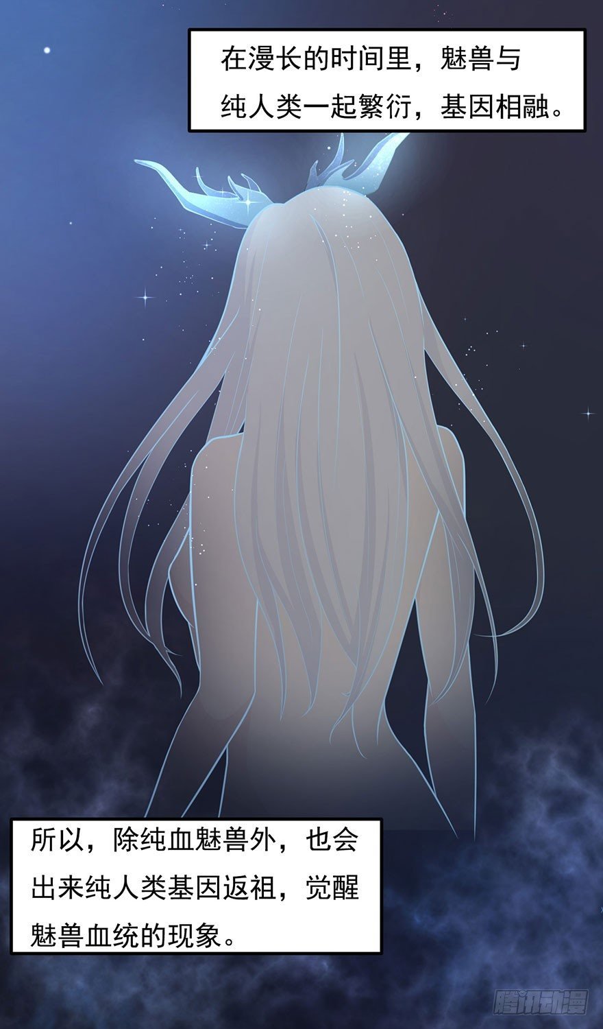 002魅兽血统