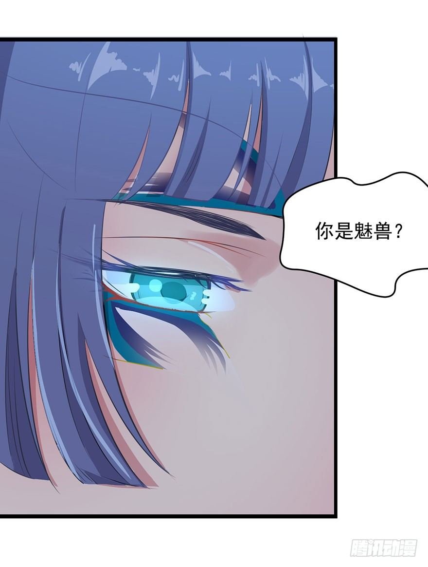 002魅兽血统