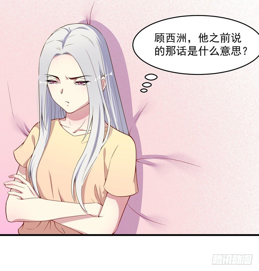 033魅兽与渊族的混血