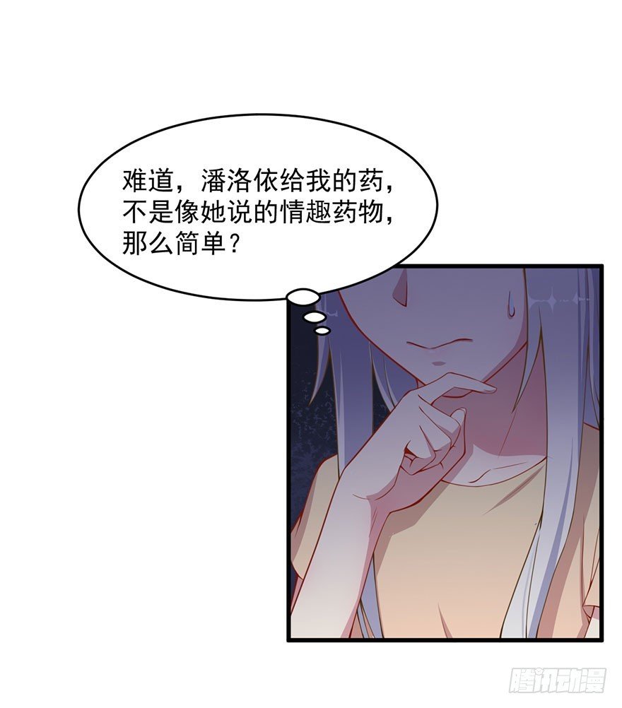 033魅兽与渊族的混血