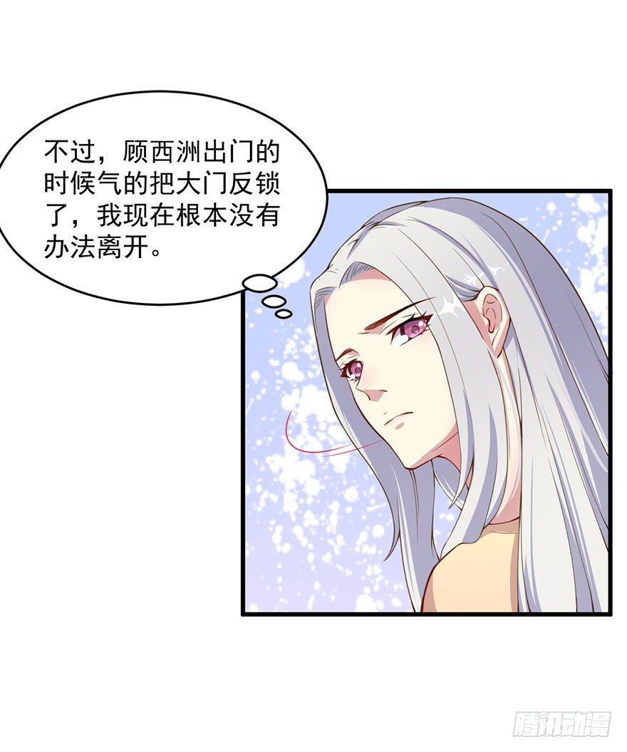 033魅兽与渊族的混血