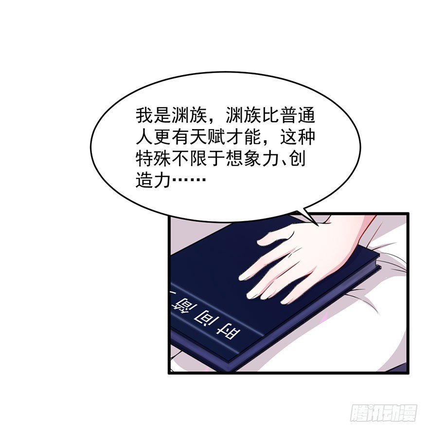 033魅兽与渊族的混血
