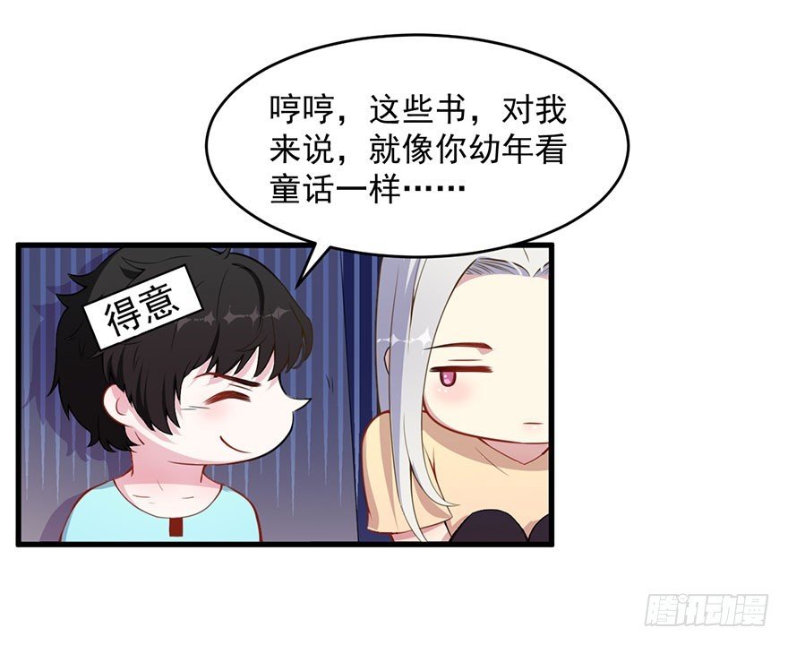 033魅兽与渊族的混血
