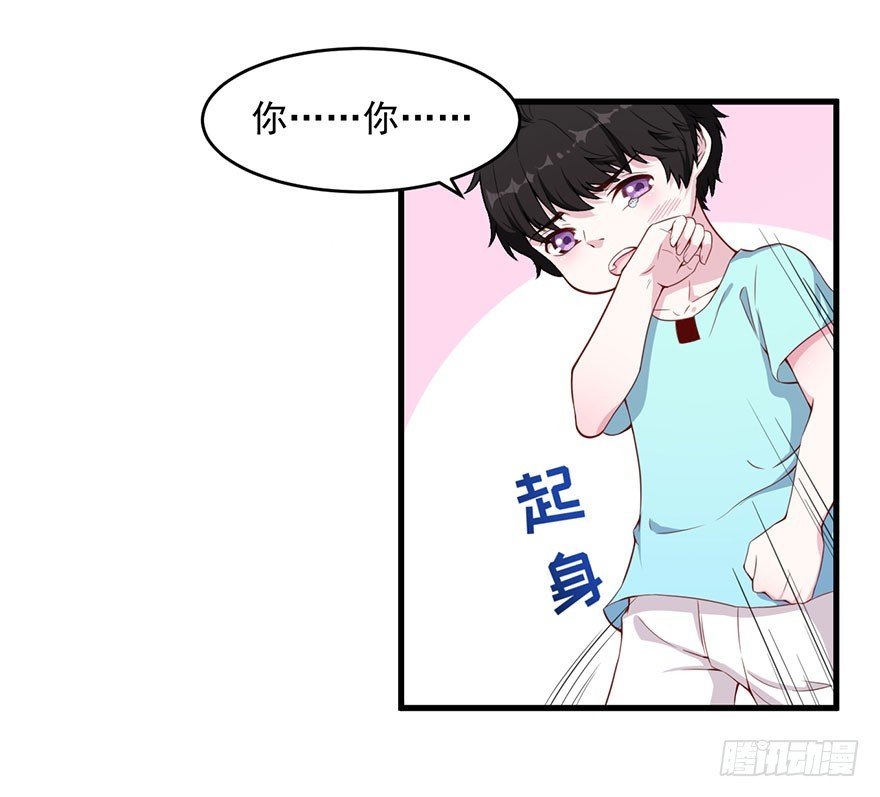033魅兽与渊族的混血