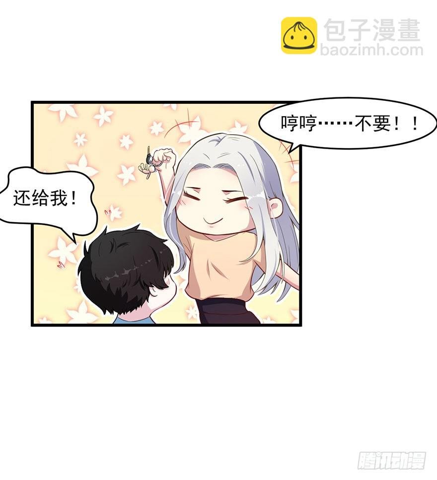 033魅兽与渊族的混血