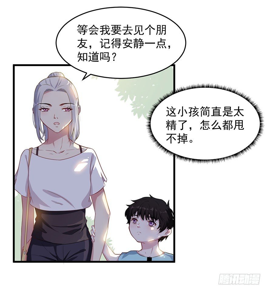 033魅兽与渊族的混血