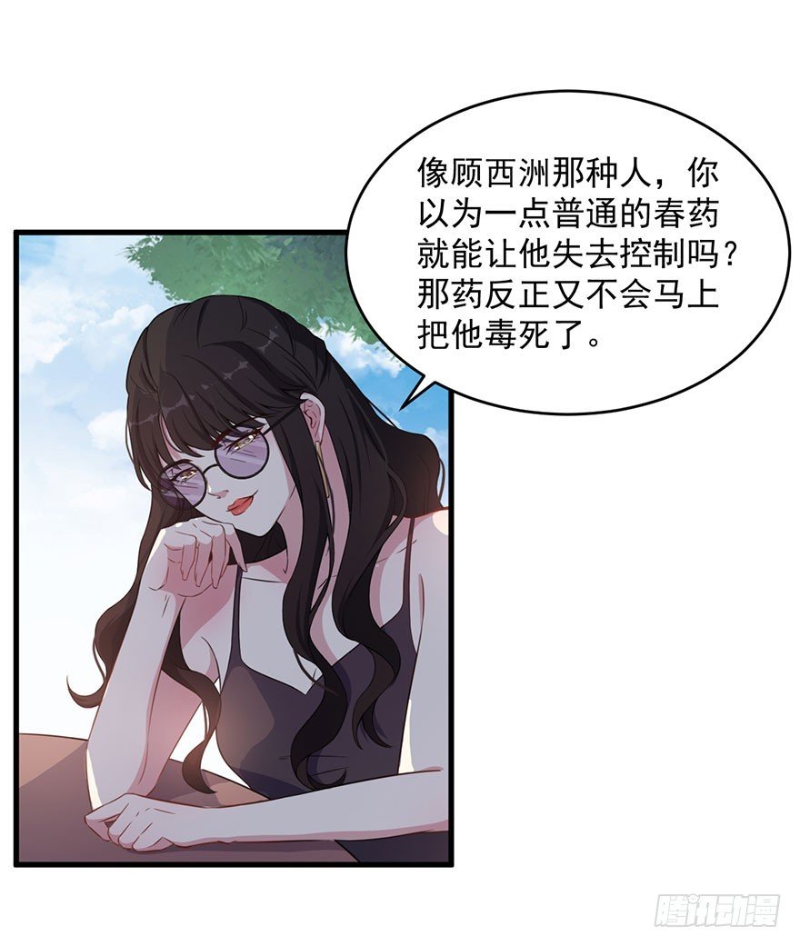 034为你杀人
