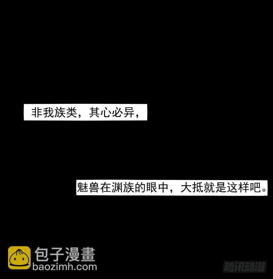 035我不是怪物