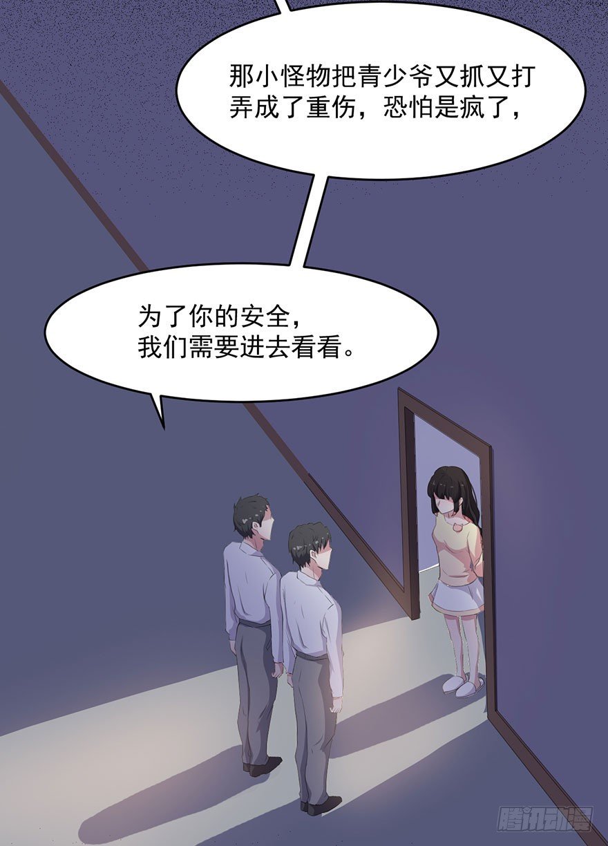 035我不是怪物