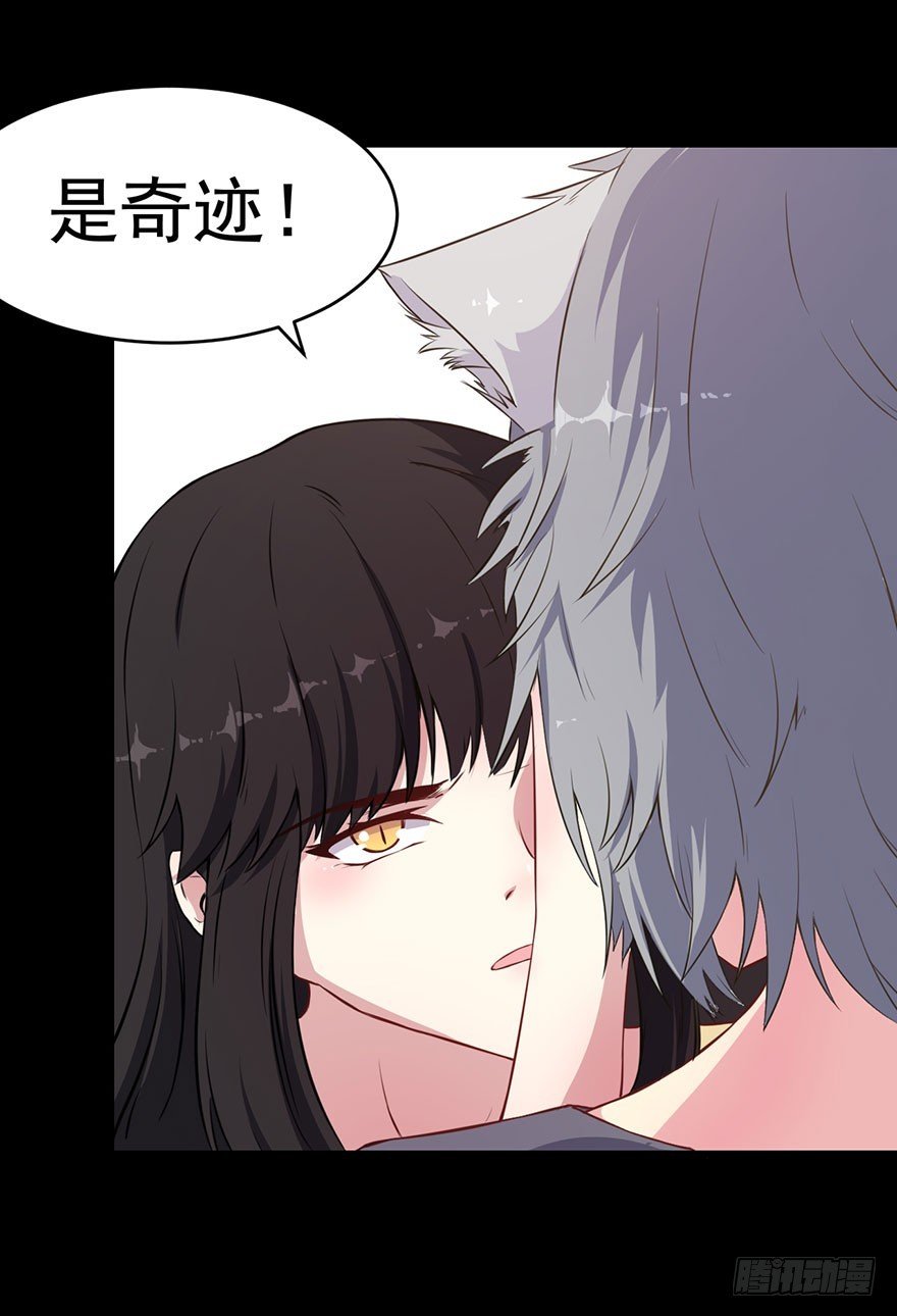 035我不是怪物