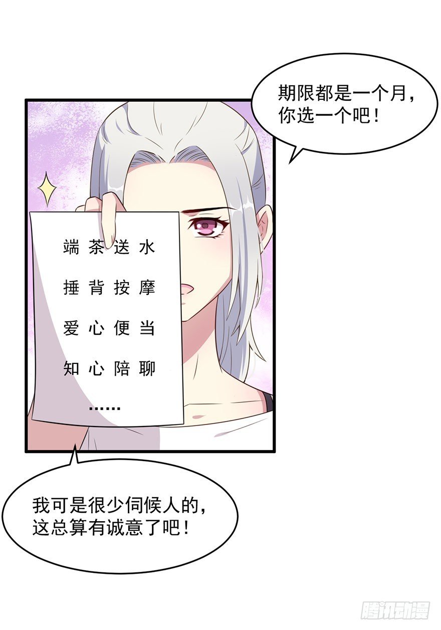 036关于诚意问题