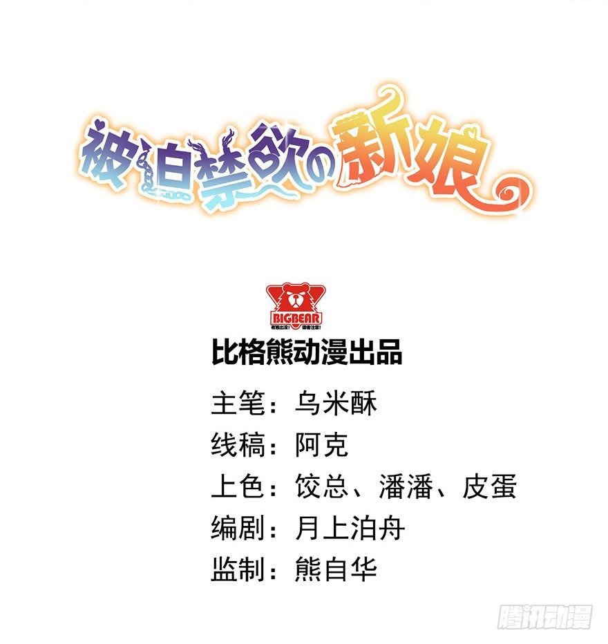 003贞洁锁链