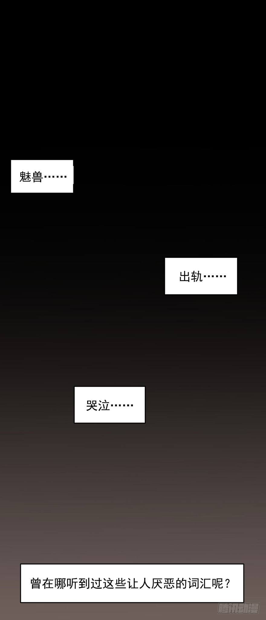 003贞洁锁链