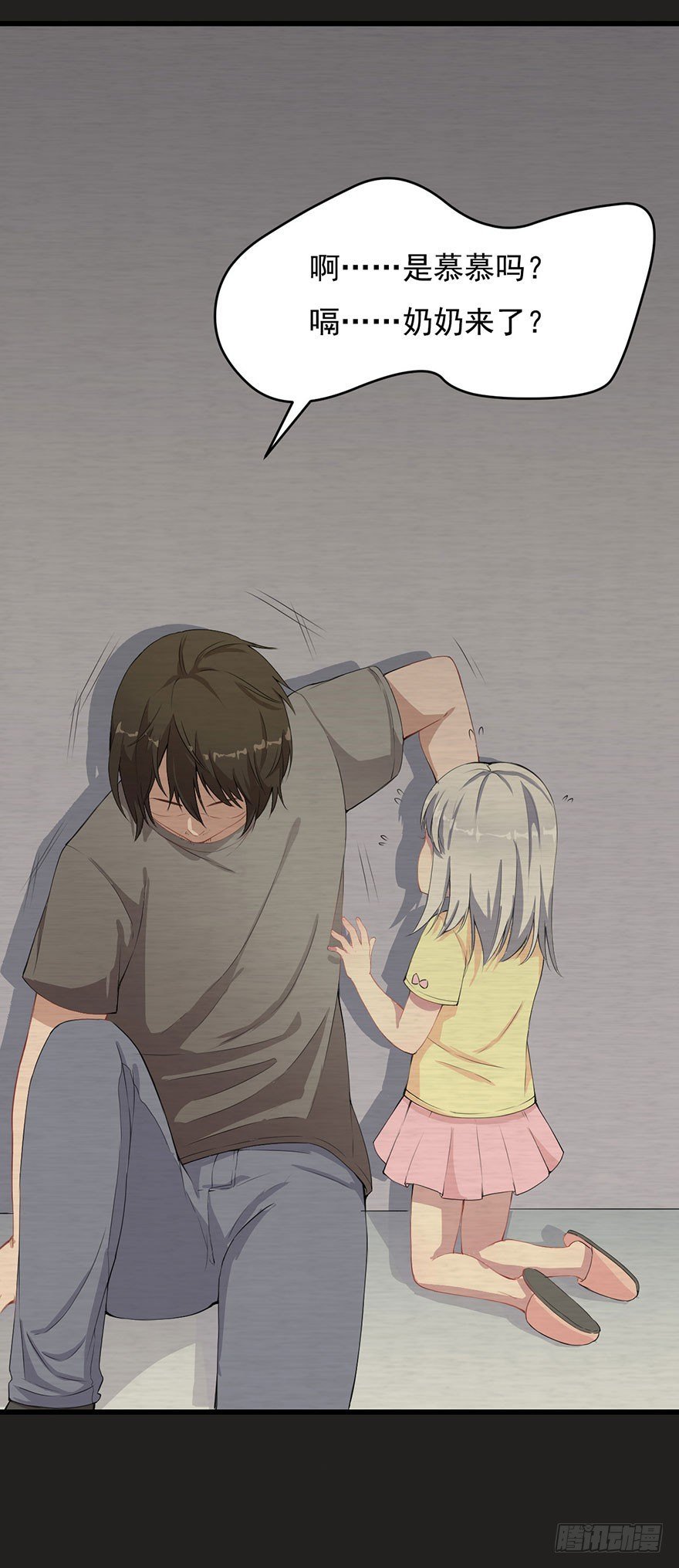 003贞洁锁链
