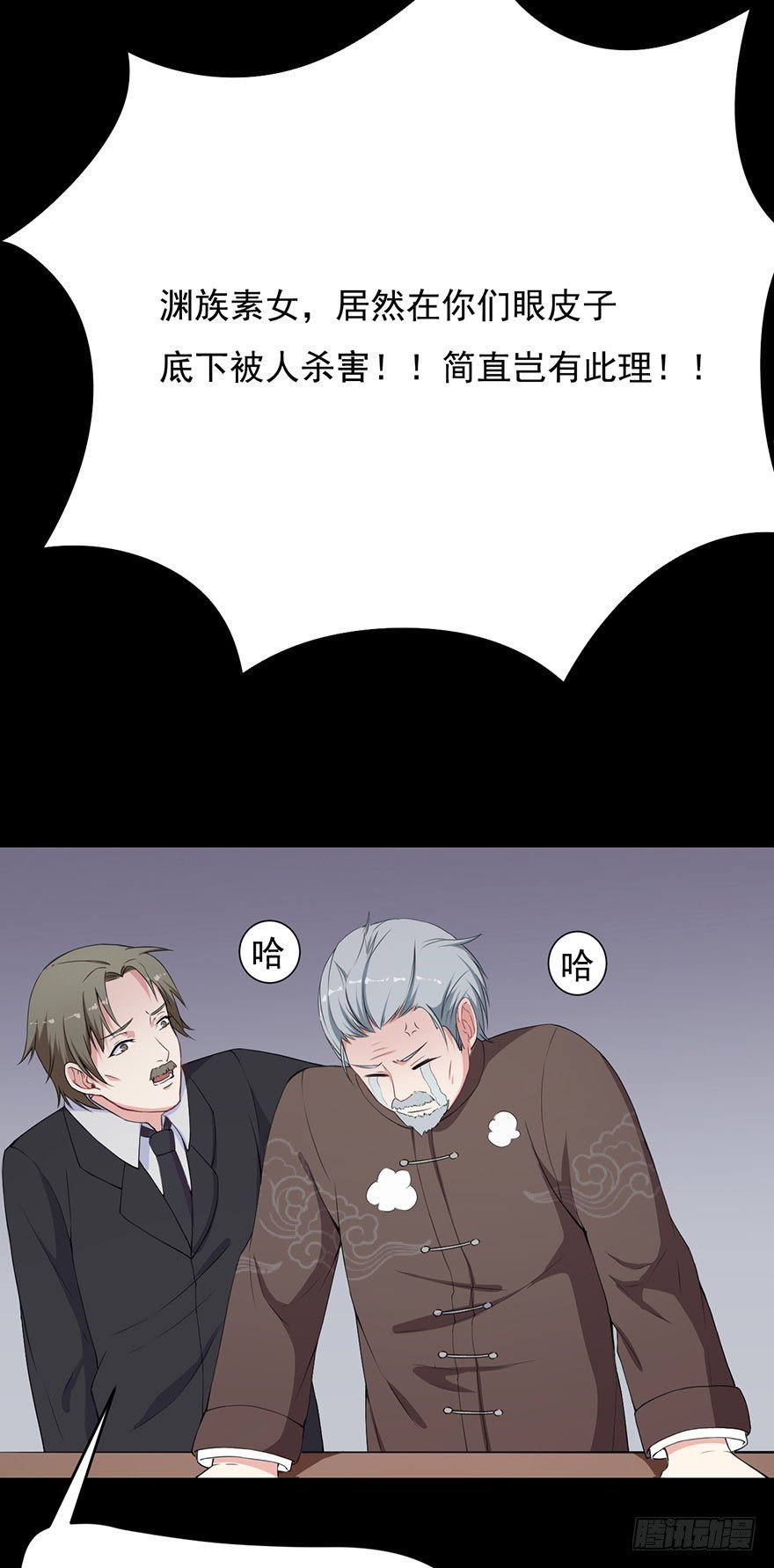 003贞洁锁链