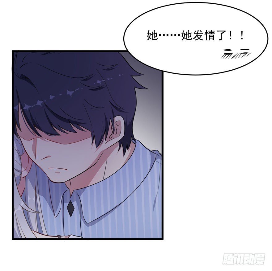 038发情期的煎熬