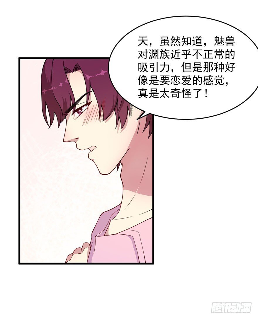 038发情期的煎熬