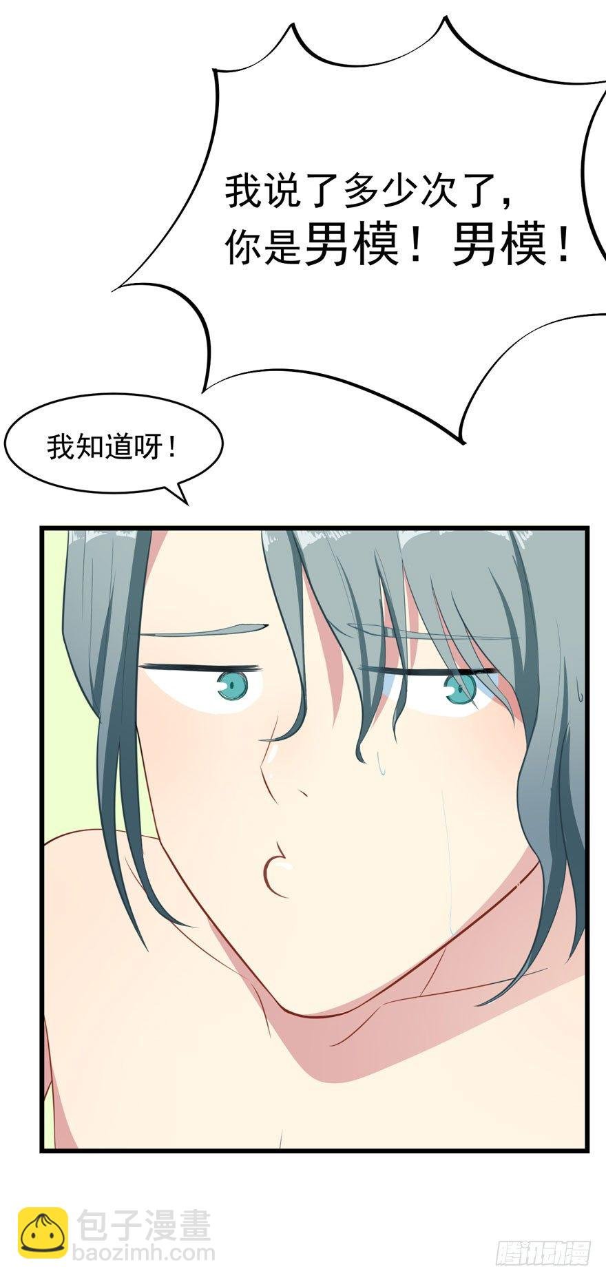 004女装癖男模