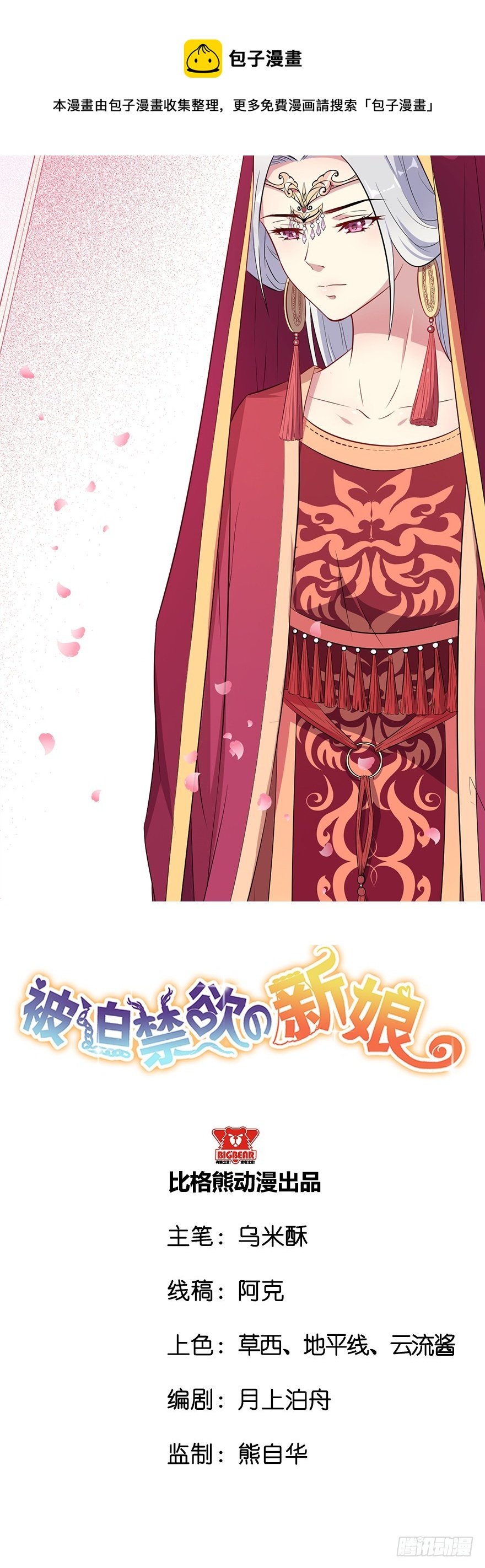 048素女大婚