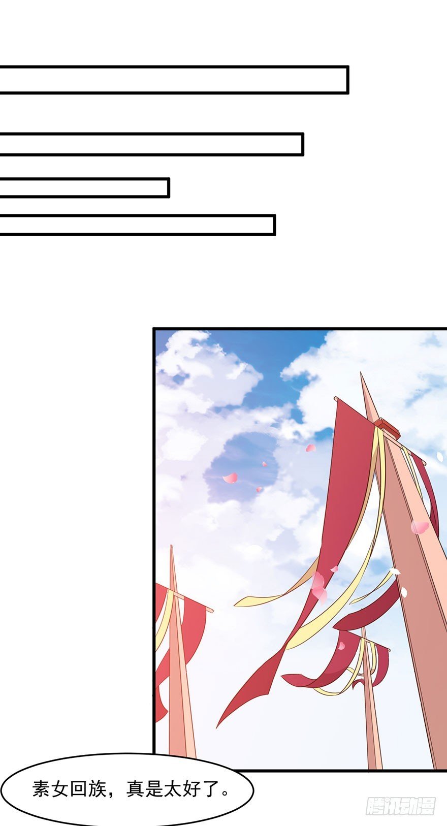 048素女大婚