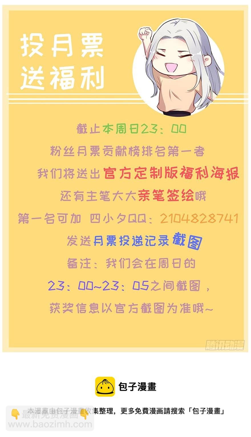 052逃跑失败
