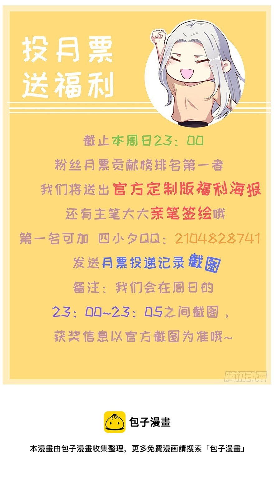 053你爱的就是我
