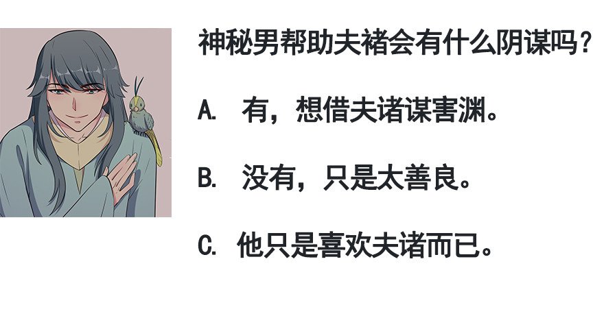 054想要逃离