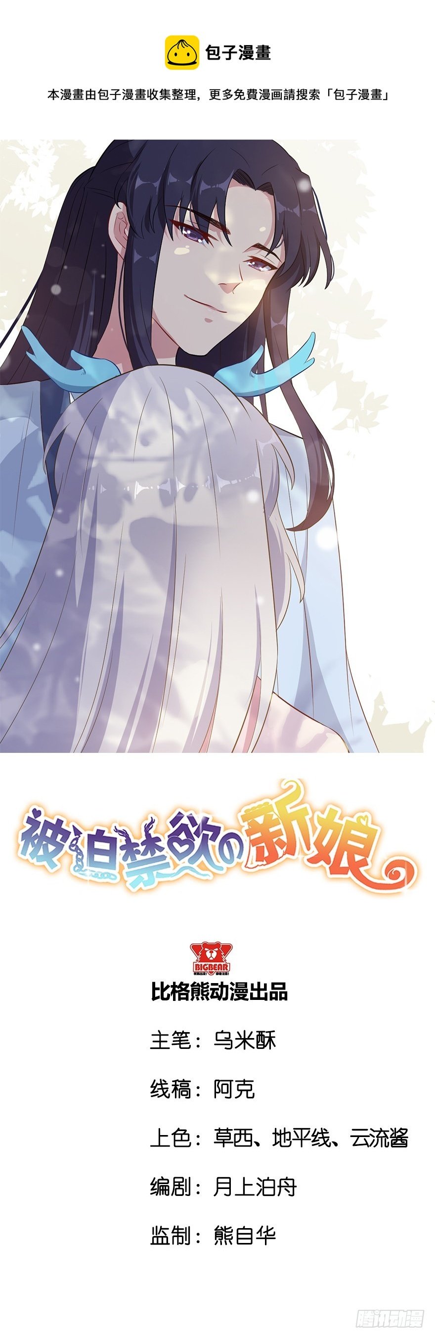 055残暴的渊