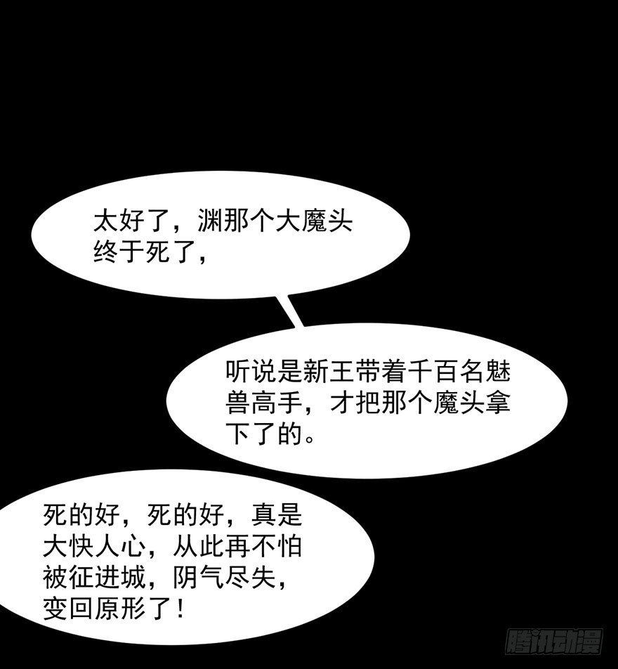 058亡国妖女