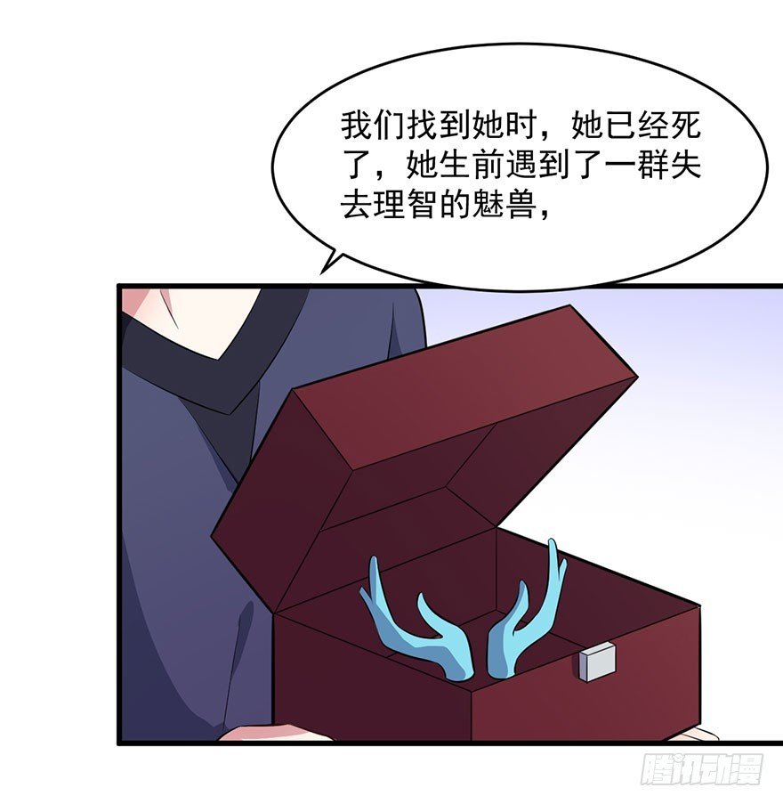 059魅兽之父