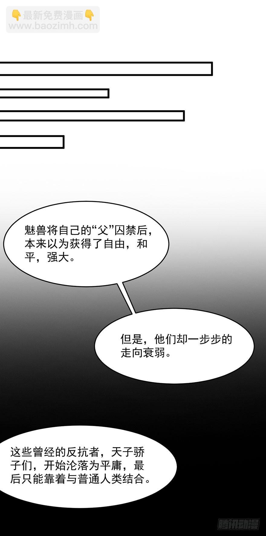 059魅兽之父