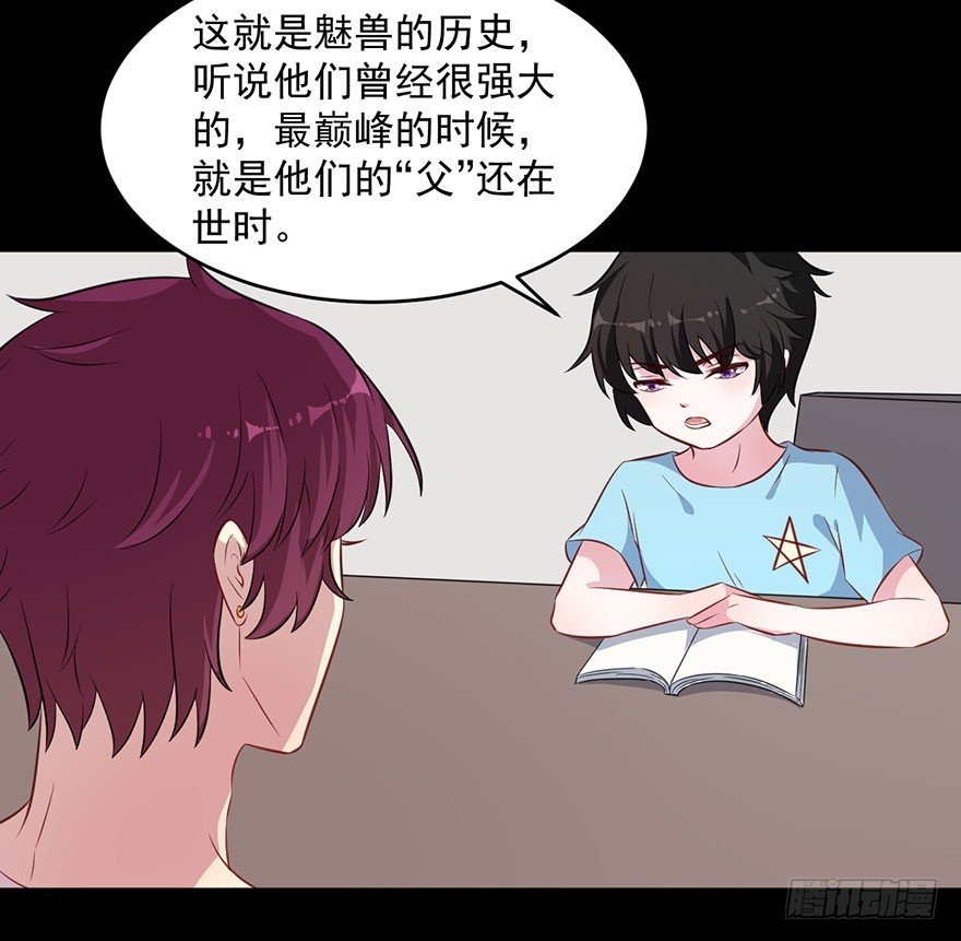 059魅兽之父