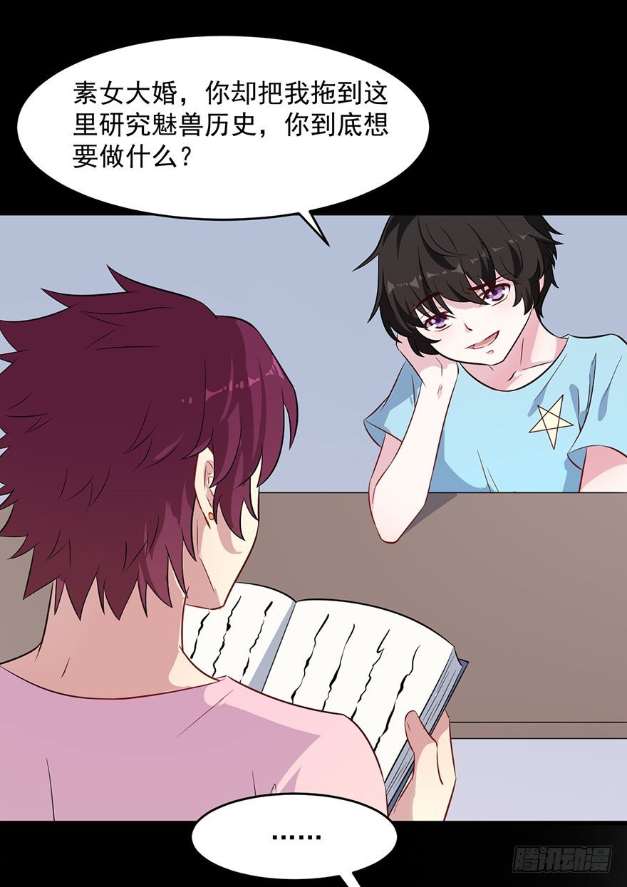 059魅兽之父