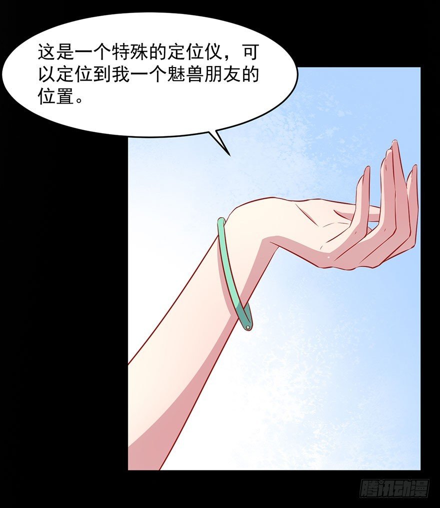062魅兽危机