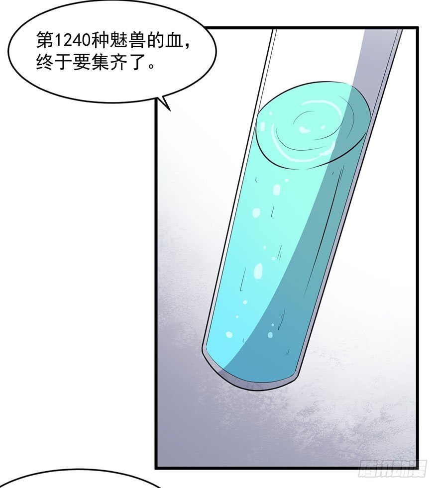 062魅兽危机