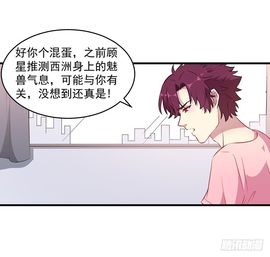 063魅兽实验