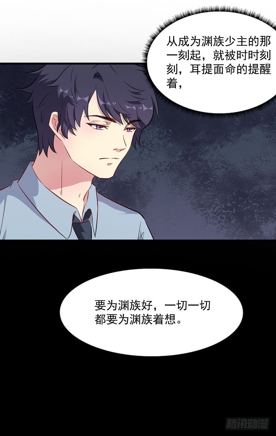 067少主的责任