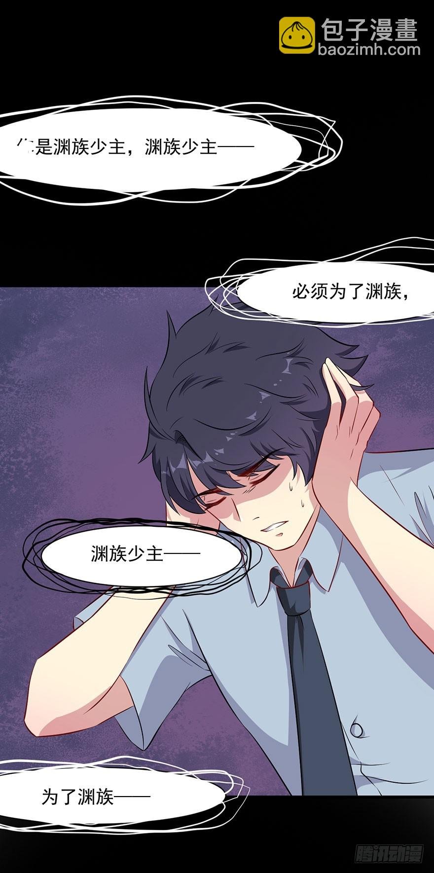 067少主的责任