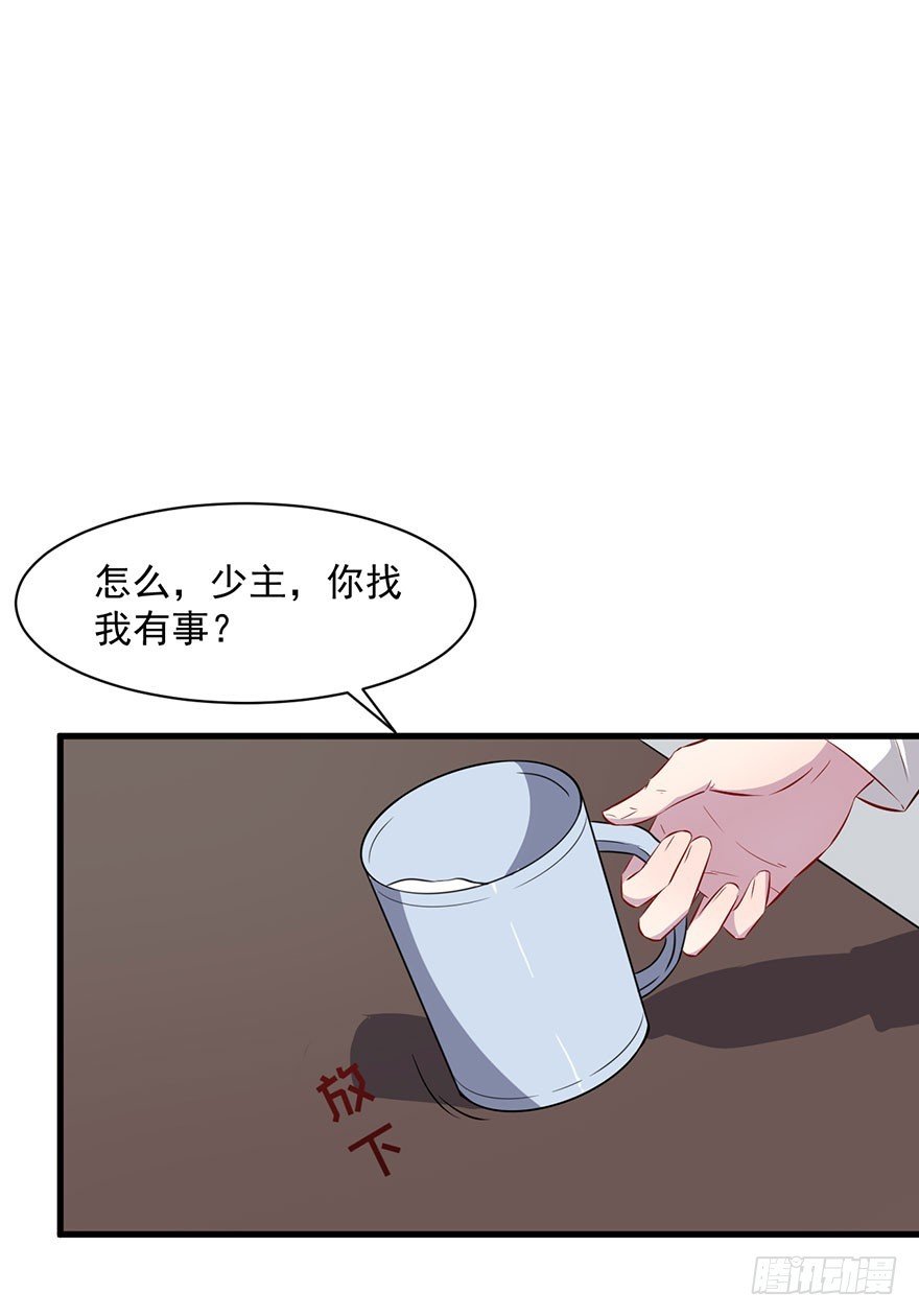 067少主的责任