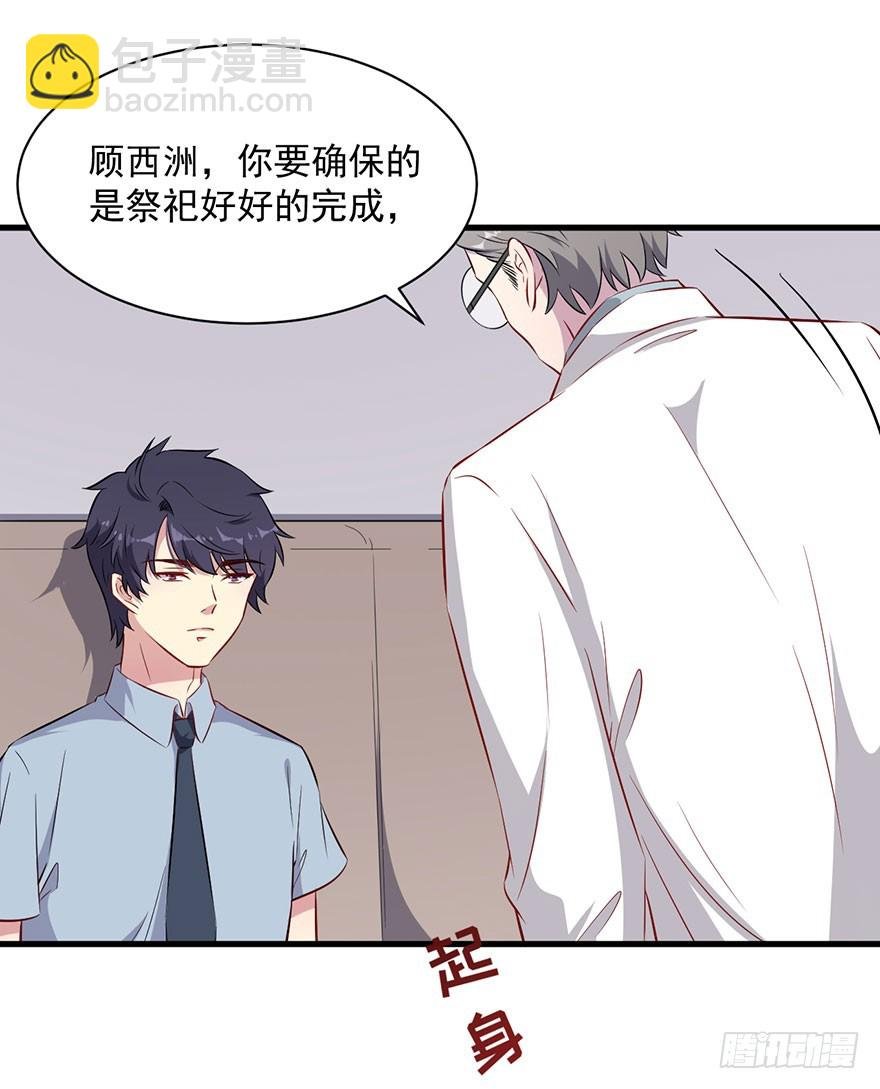 067少主的责任
