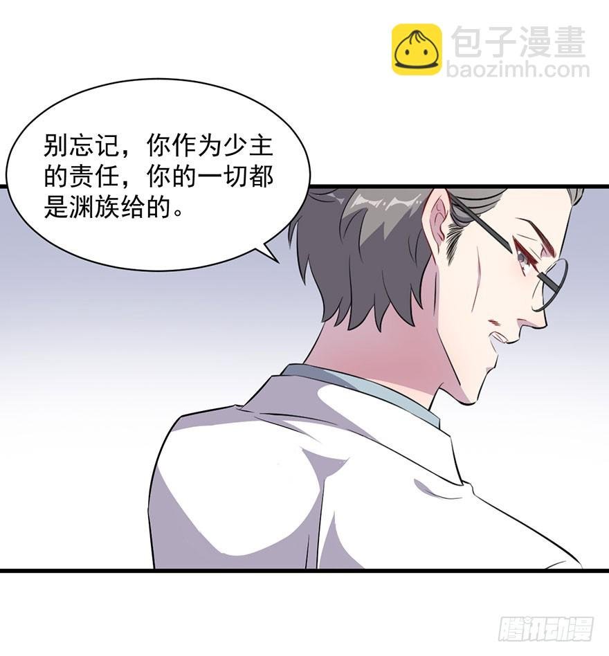 067少主的责任