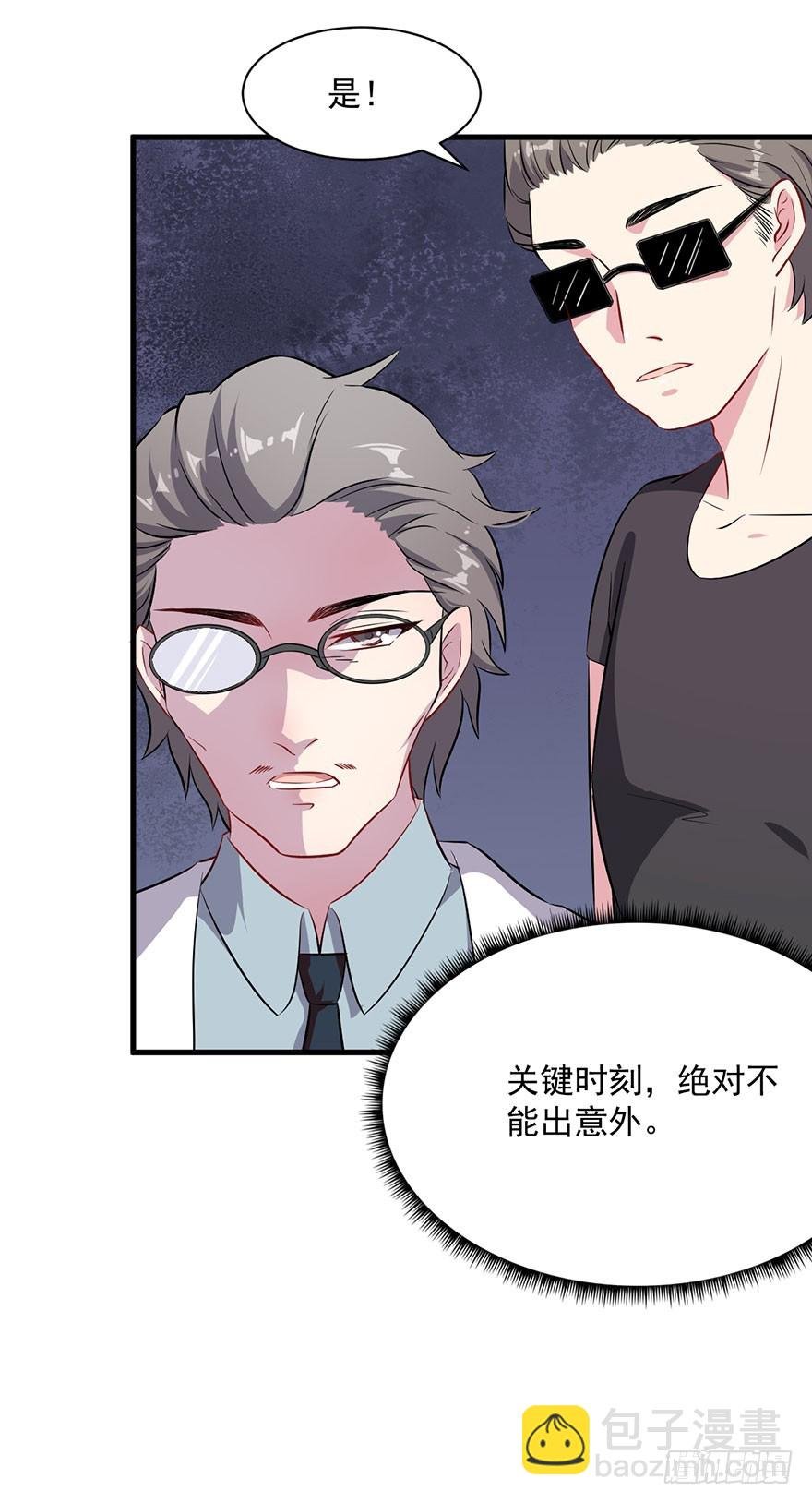 067少主的责任