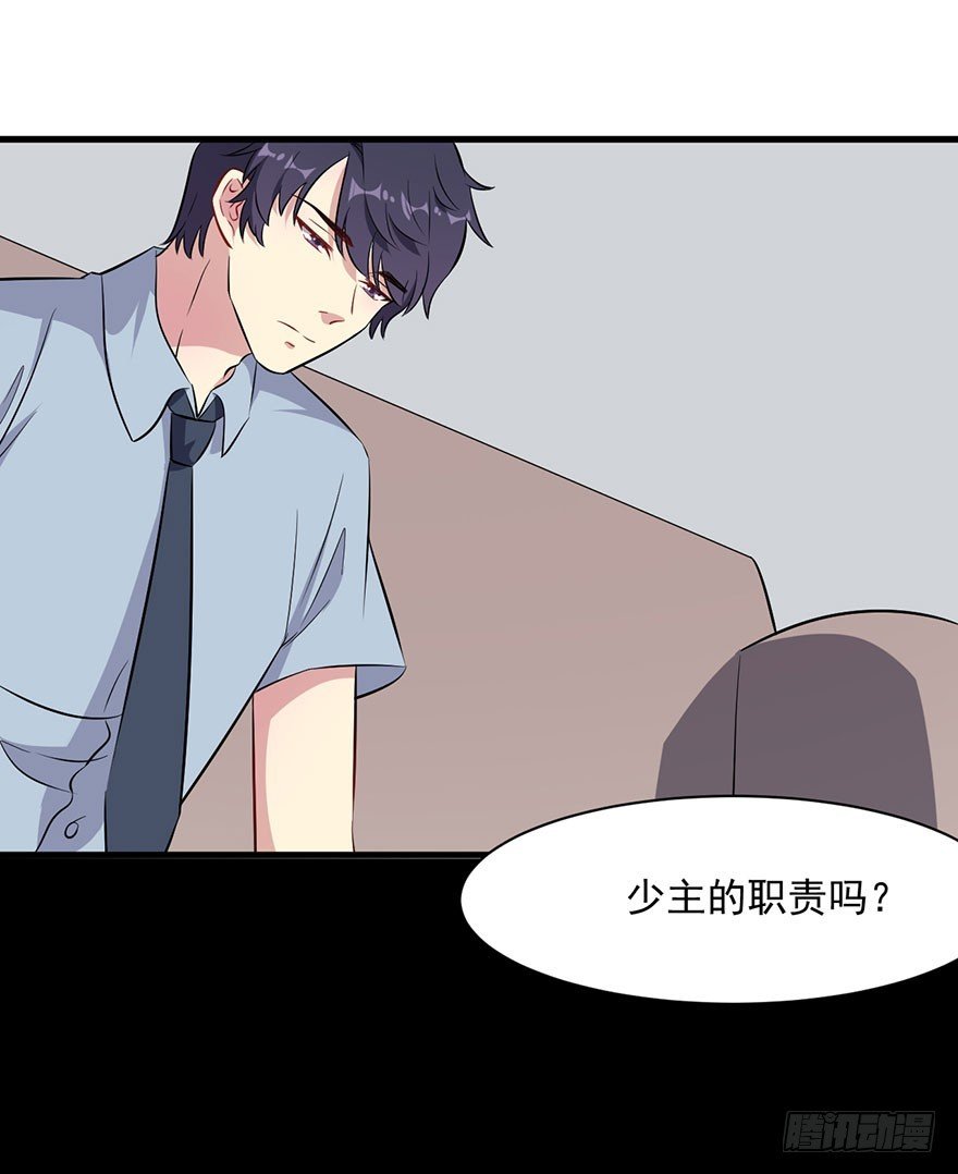 067少主的责任
