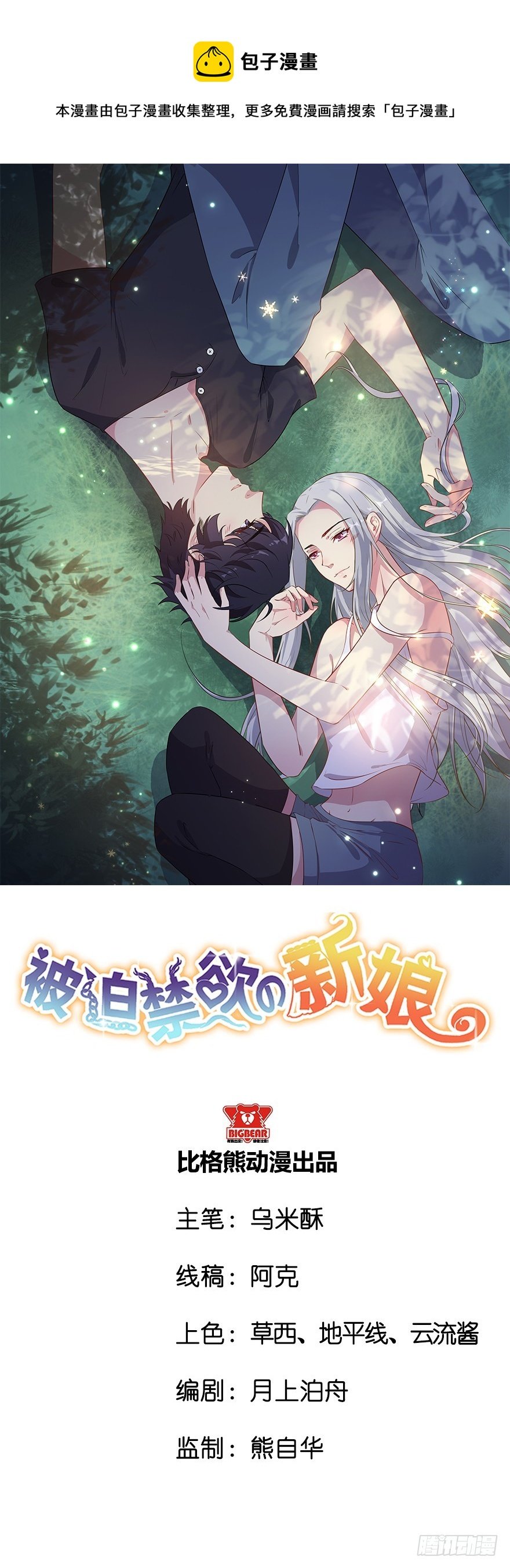 070逆转阴气
