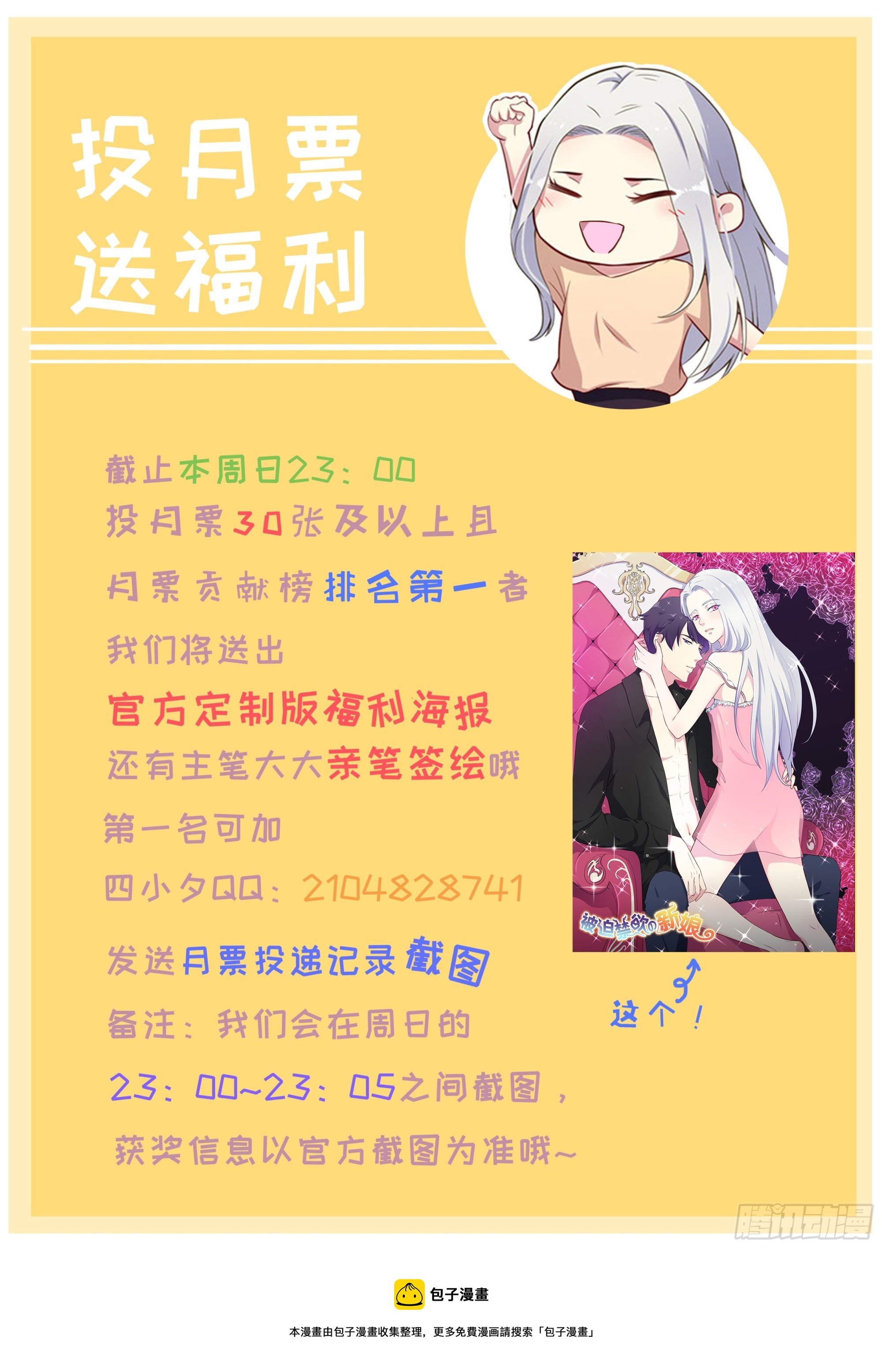 070逆转阴气