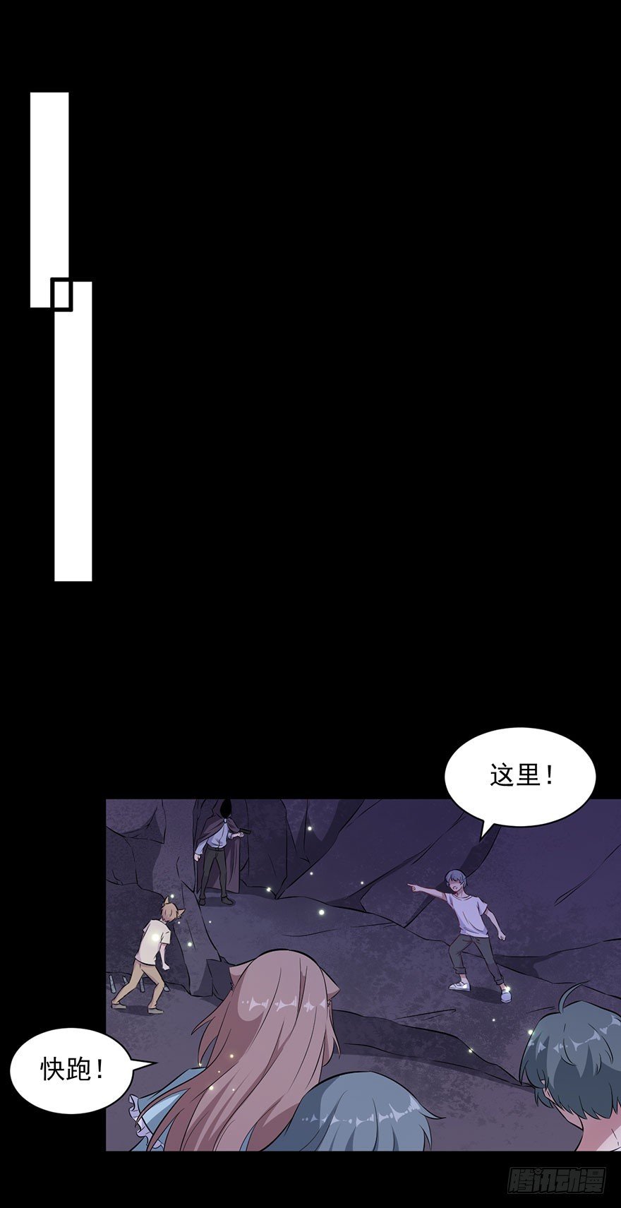071逃出去！