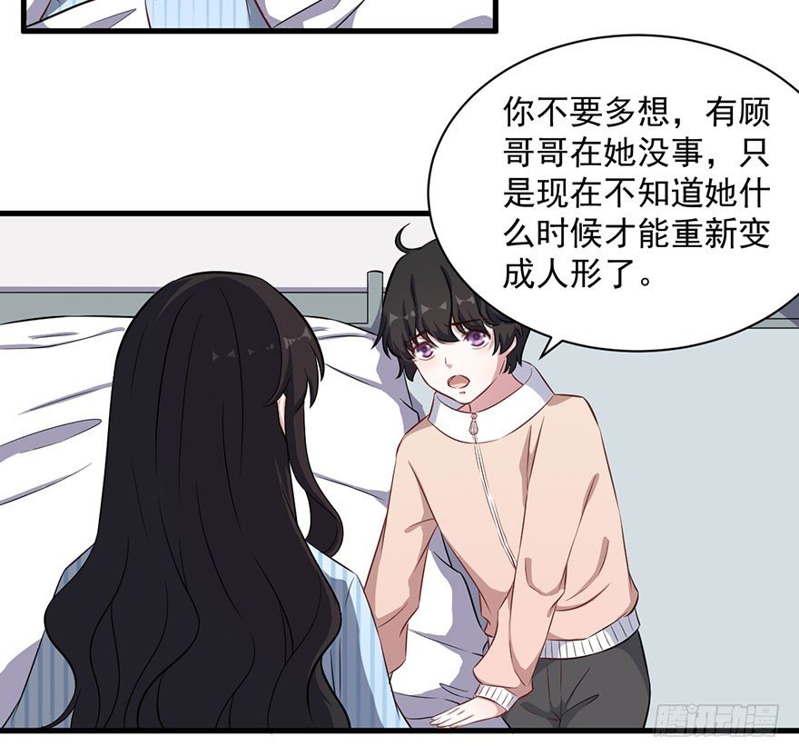 074我的新娘（完结篇）